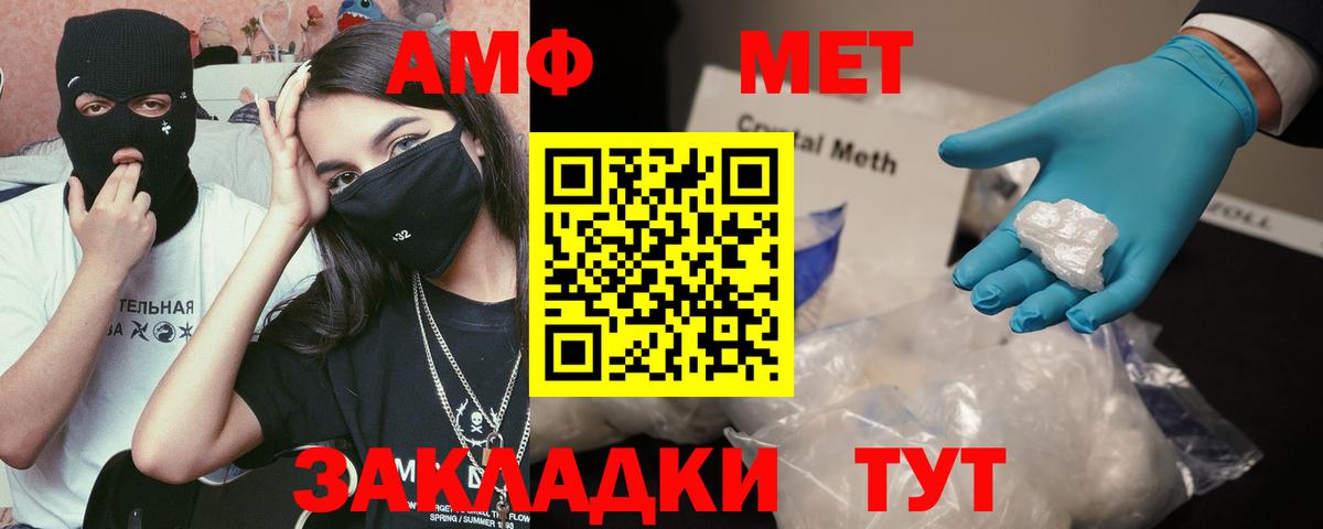 Амфетамин Premium Усолье-Сибирское