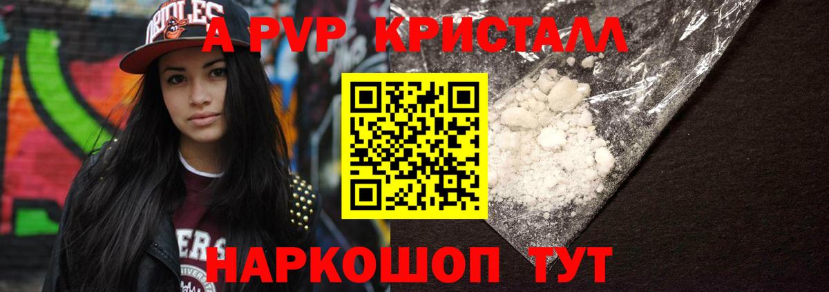 A PVP СК Усолье-Сибирское