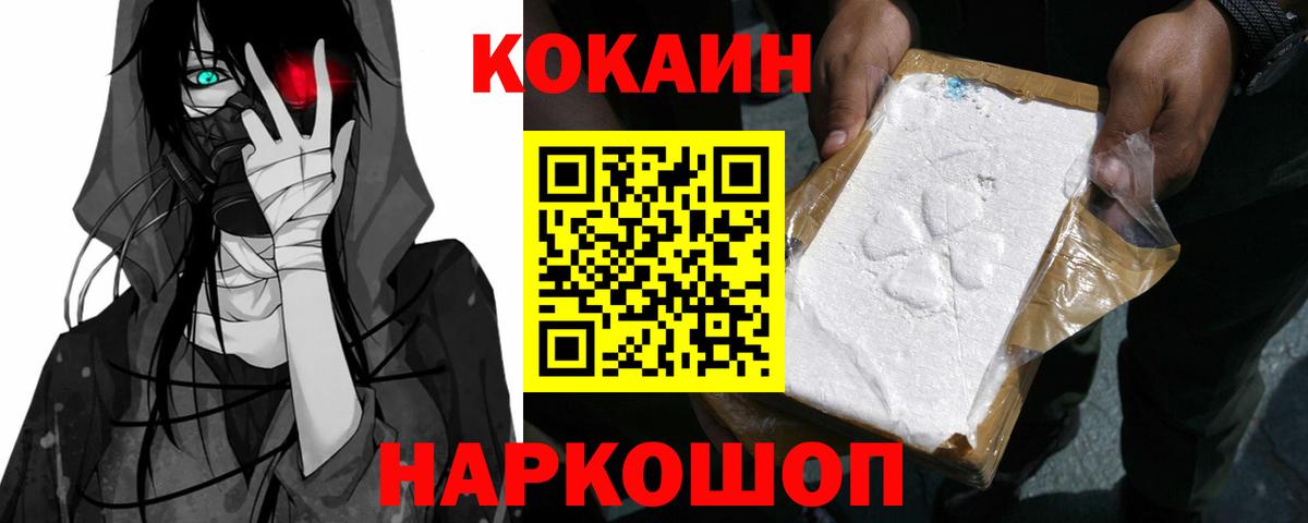COCAIN Fish Scale Усолье-Сибирское