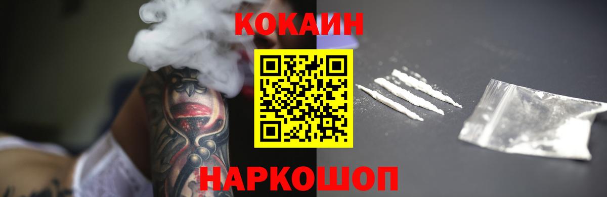 Усолье-Сибирское  COCAIN Боливия  цена   Cocaine VHQ  Вход с VPN 