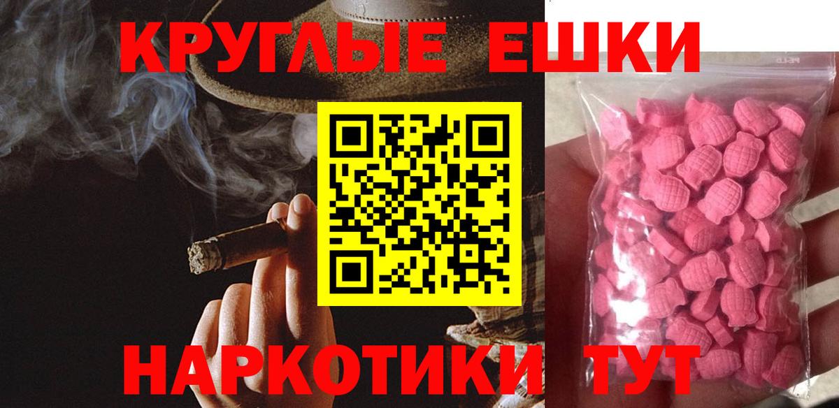 Ecstasy 280 MDMA Усолье-Сибирское