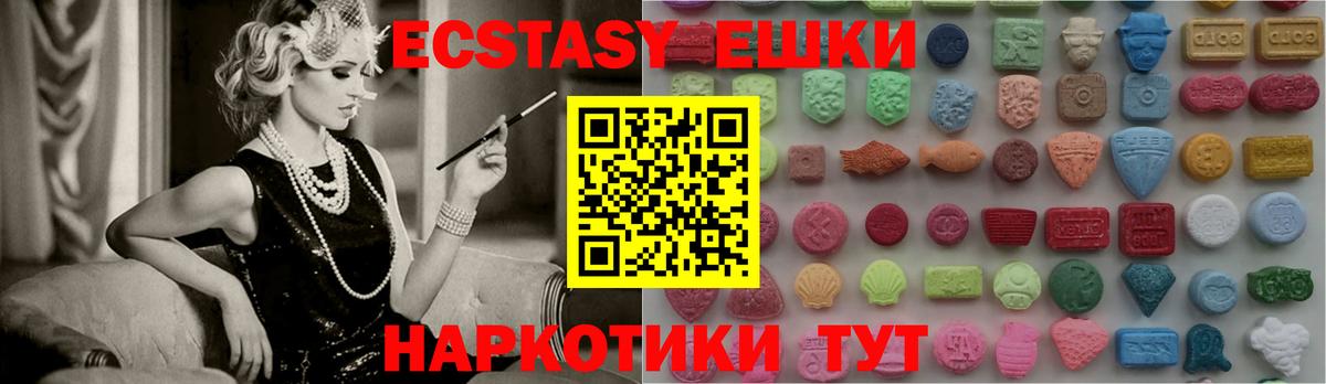 Усолье-Сибирское  ЭКСТАЗИ  Вход с VPN  Ecstasy круглые  ОМГ ОМГ ССЫЛКА  Экстази MDMA 
