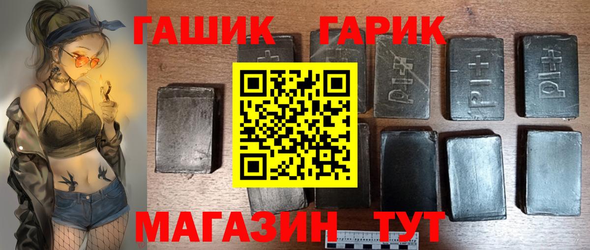 Гашиш hashish  ГАШИШ хэш  Усолье-Сибирское  Вход с VPN 