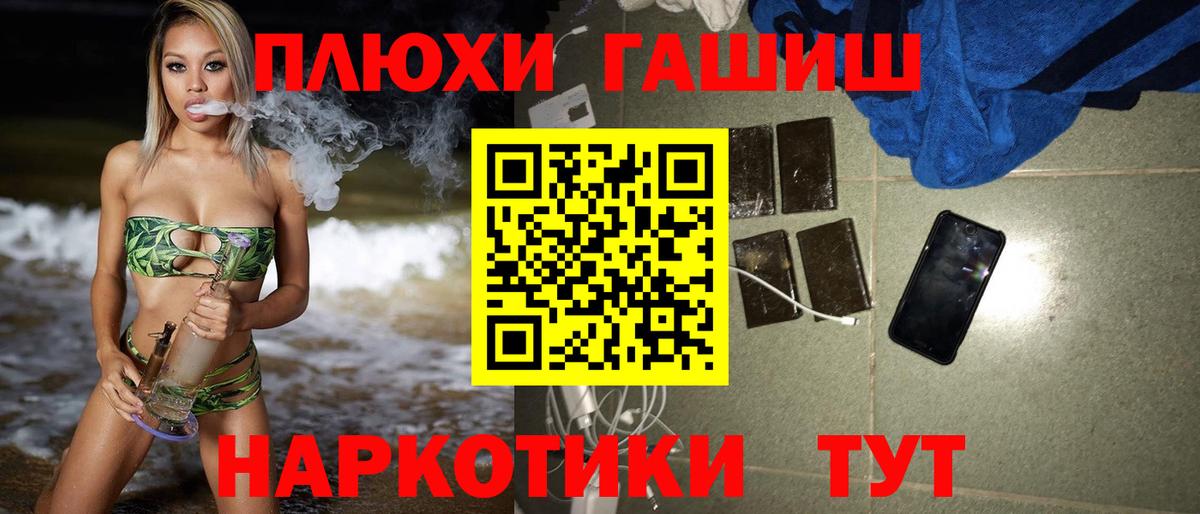 Гашиш Premium Усолье-Сибирское