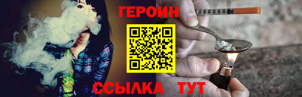 Усолье-Сибирское  Героин афганец  ГЕРОИН  Вход с VPN 