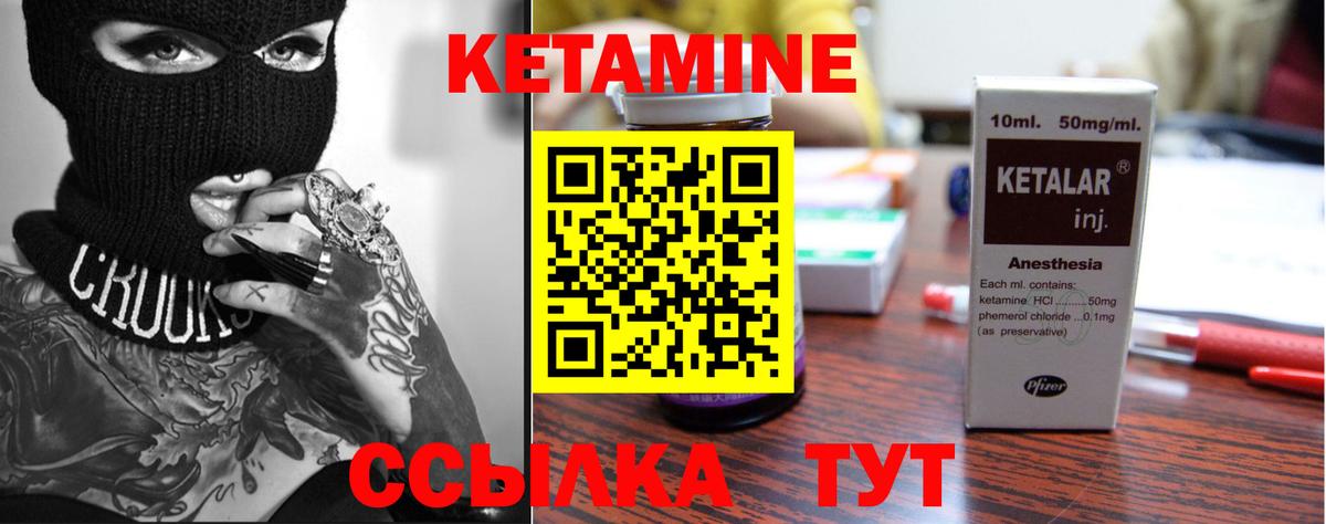 КЕТАМИН VHQ Усолье-Сибирское