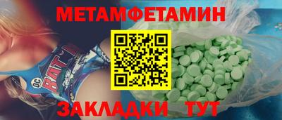 амфетамин Можайск