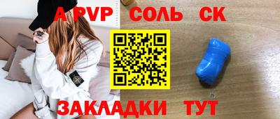 альфа пвп Можга