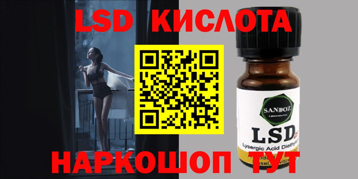 Усолье-Сибирское  LSD-25 экстази ecstasy  Вход с VPN  LSD-25 экстази кислота 