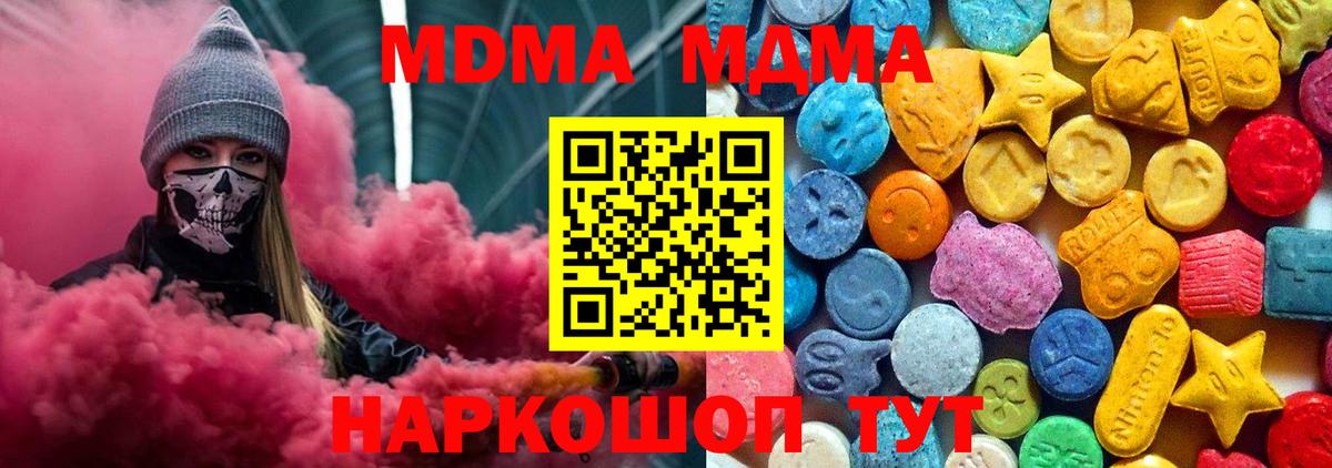 МДМА VHQ  МДМА  Усолье-Сибирское  МДМА crystal  Вход с VPN 
