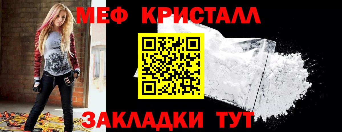 Усолье-Сибирское  МЯУ-МЯУ  Вход с VPN  МЯУ-МЯУ 4 MMC  Мефедрон мука 