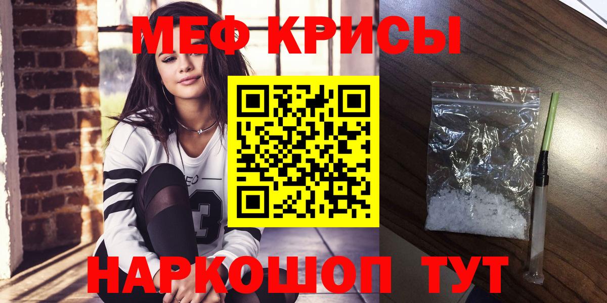 Мефедрон кристаллы Усолье-Сибирское