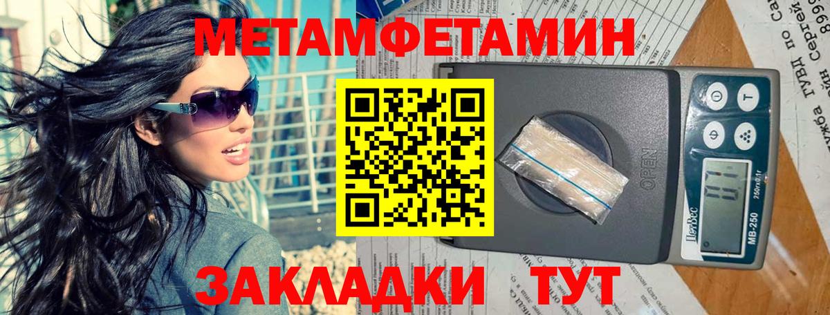 Усолье-Сибирское  Метамфетамин пудра  Вход с VPN 