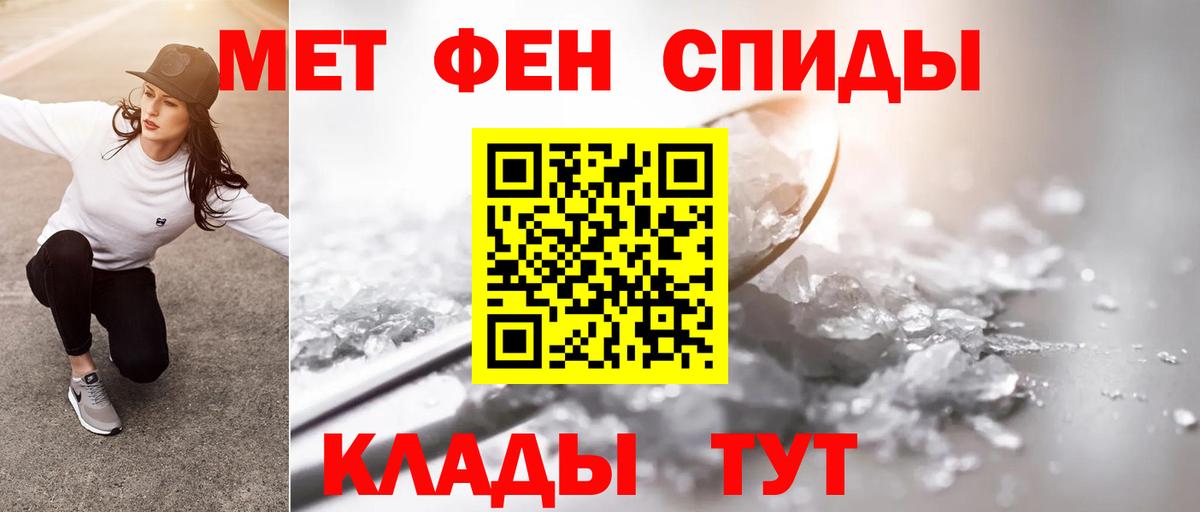 Метамфетамин винт Усолье-Сибирское