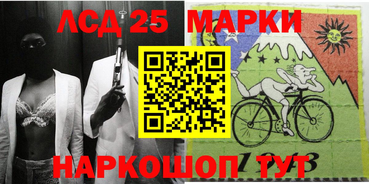 Наркотические марки  Наркотические марки 1,5мг  Усолье-Сибирское  Вход с VPN  Наркотические марки 1,5мг 