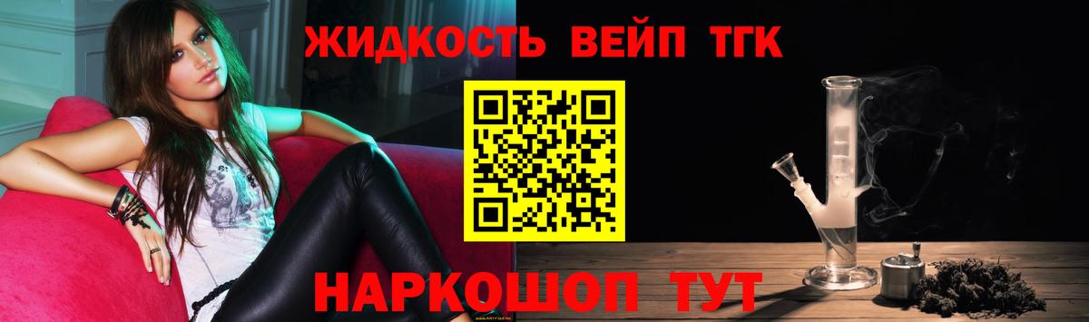 Дистиллят ТГК Wax  Вход с VPN  Усолье-Сибирское 
