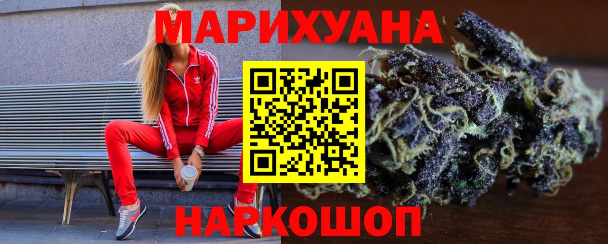 Бошки марихуана THC 21%  Вход с VPN  Шишки марихуана конопля  Каннабис ГИДРОПОН  Усолье-Сибирское 
